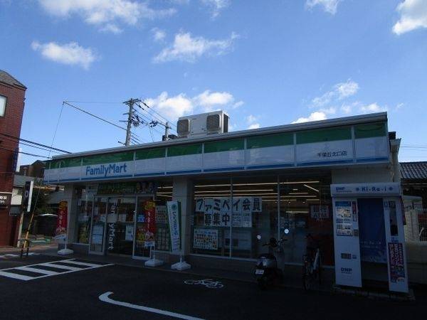 ファミリーマート千里丘北口店