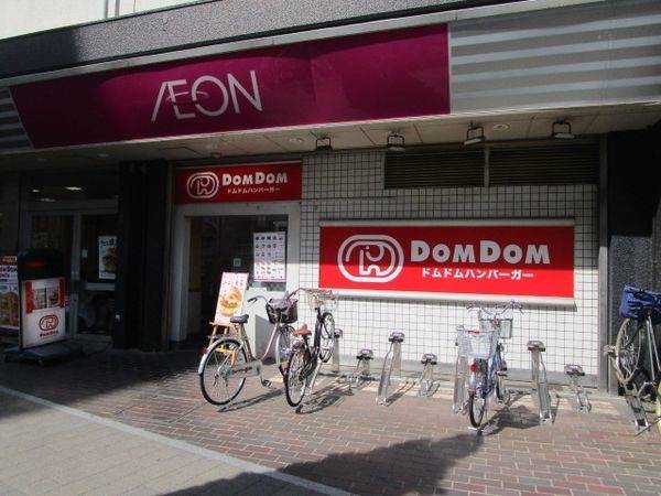 ドムドムハンバーガーイオン吹田店