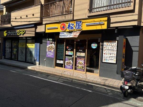松屋関大前店
