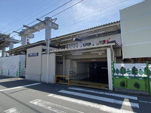 下新庄駅(阪急 千里線)