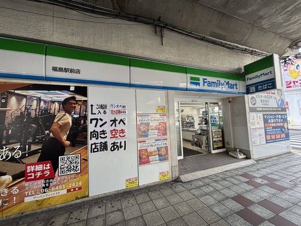 ファミリーマート福島駅前店