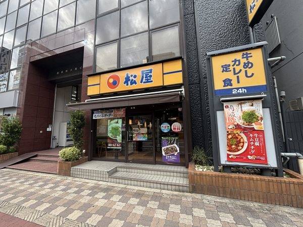 松屋西中島店