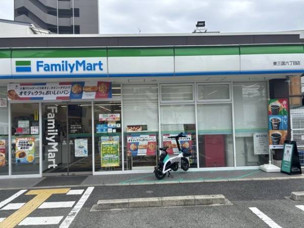 ファミリーマート東三国六丁目店