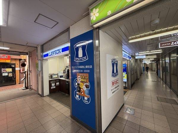 ローソンHA阪急上新庄店