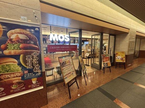 モスバーガーニッセイ新大阪ビル店