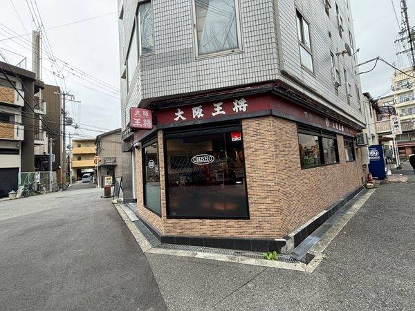 大阪王将淡路店