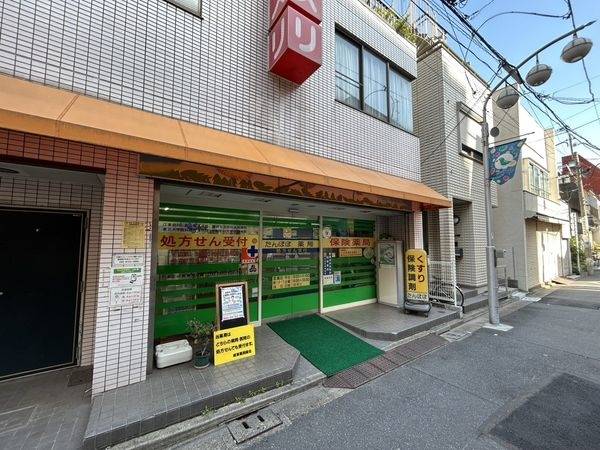 たんぽぽ薬局大島店