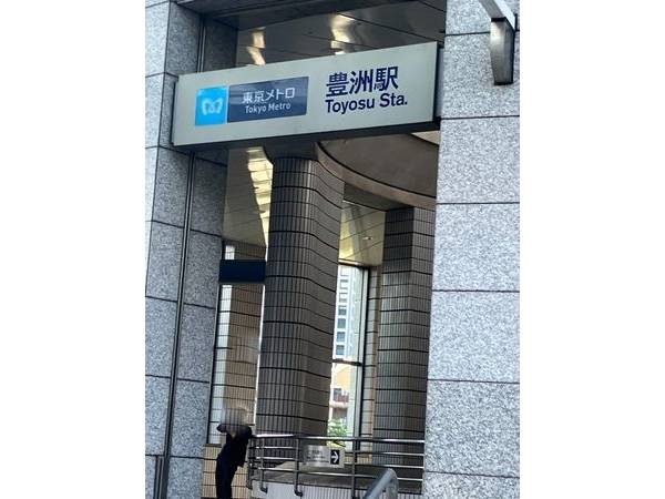 豊洲駅(東京メトロ 有楽町線)
