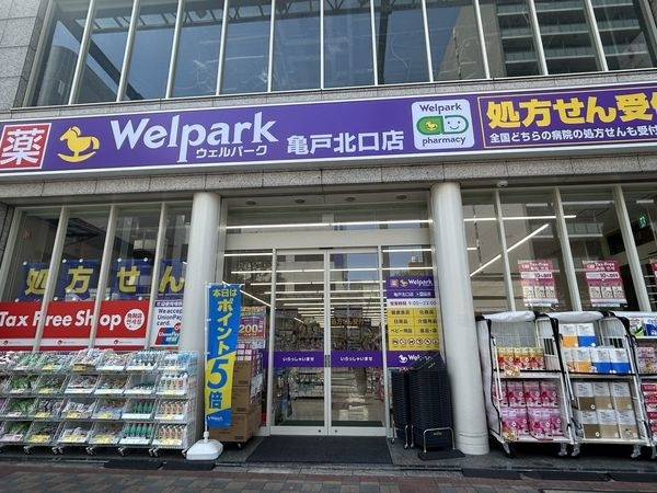ウェルパーク亀戸北口店