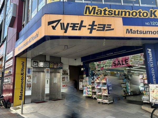 薬 マツモトキヨシ 亀戸駅前店