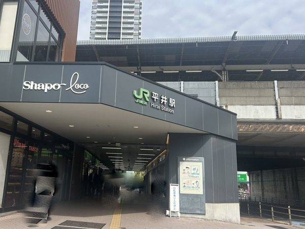 平井駅