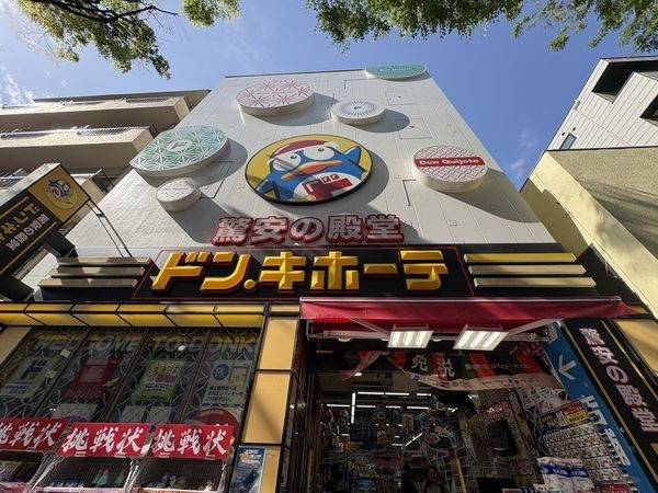 ドン・キホーテ錦糸町北口店