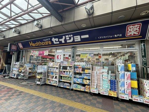 くすりのセイジョー 亀戸店