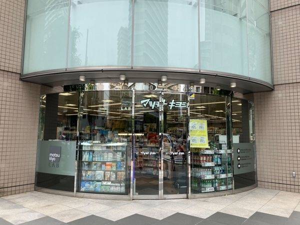 薬マツモトキヨシ　matukiyoLAB白河３丁目店