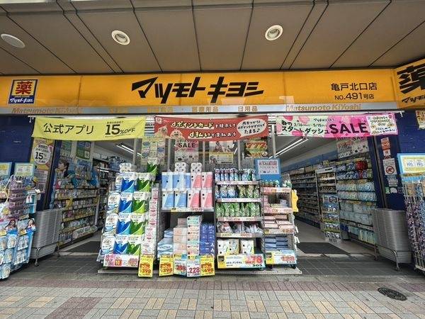 薬 マツモトキヨシ 亀戸北口店