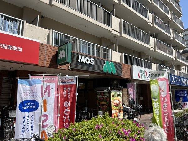 モスバーガー東大島店