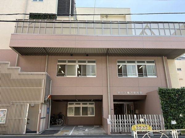 墨田区立 亀沢保育園