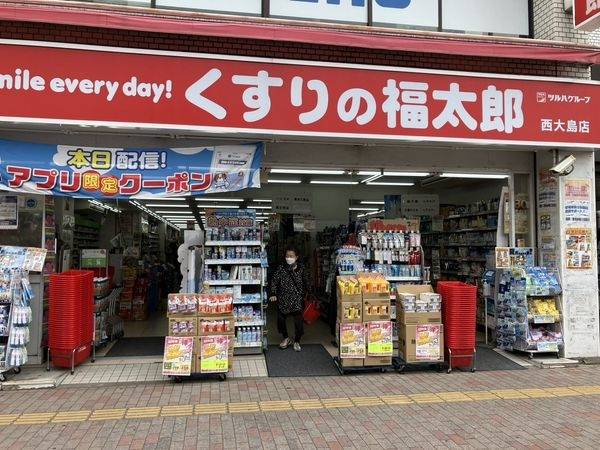 くすりの福太郎　西大島店