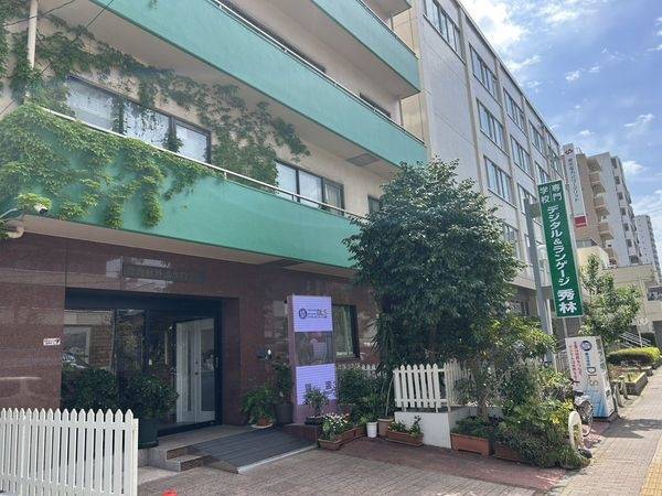 専門学校 デジタル＆ランゲージ 秀林(専門学校DLS)