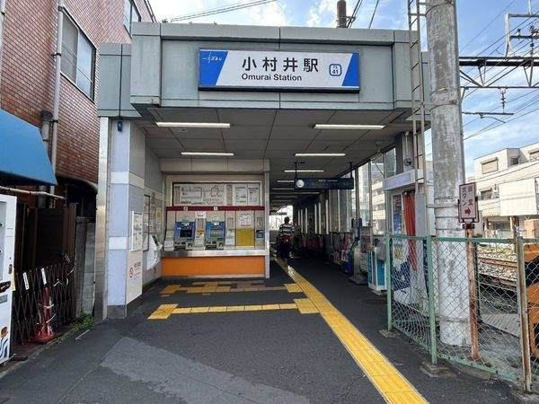 小村井駅