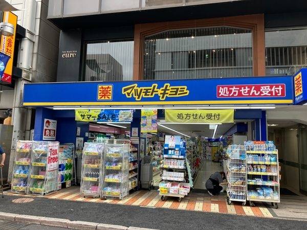 薬　マツモトキヨシ　小岩北口通り店