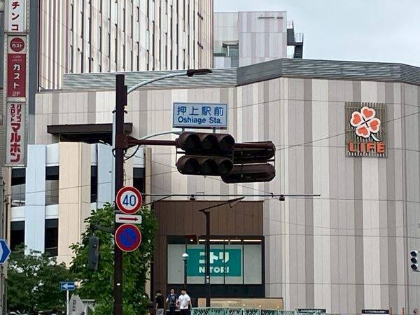 ライフ　セントラルスクエア押上駅前店