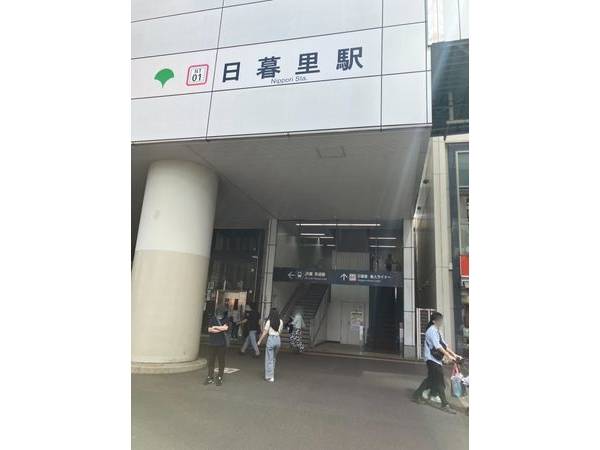 日暮里駅