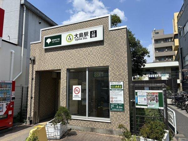 大島駅
