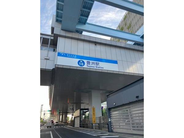 豊洲駅(ゆりかもめ臨海線)
