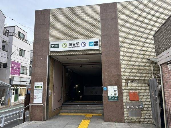 住吉駅(東京メトロ 半蔵門線)