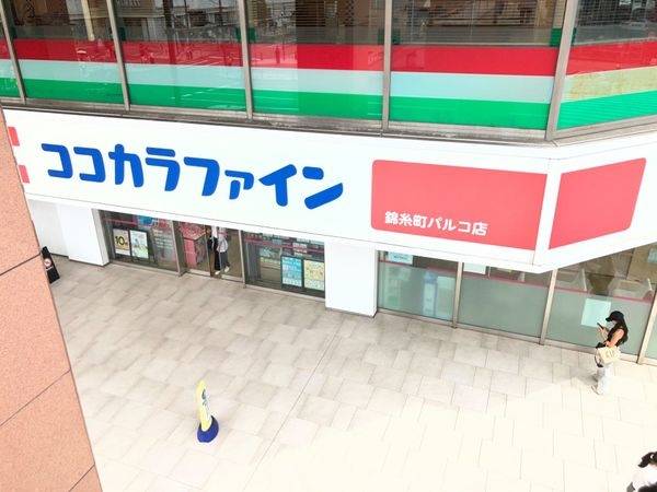 ココカラファイン　錦糸町パルコ店