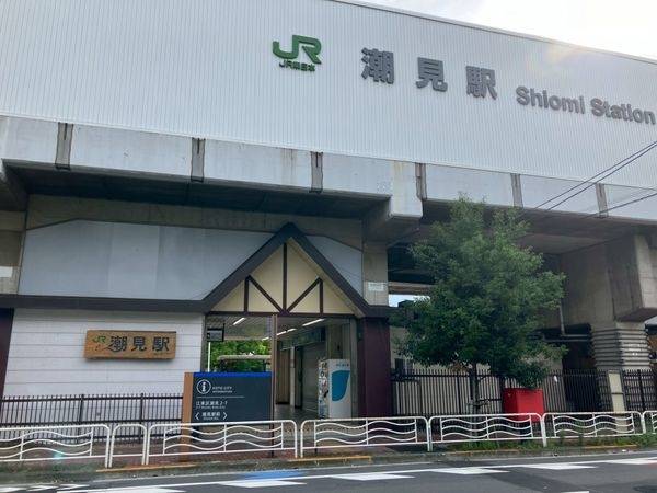 JR 潮見駅