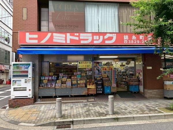ヒノミドラッグ　錦糸町店