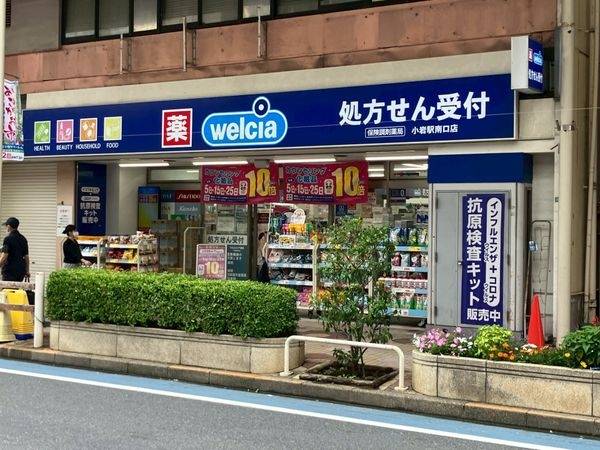 Welcia 小岩駅南口店