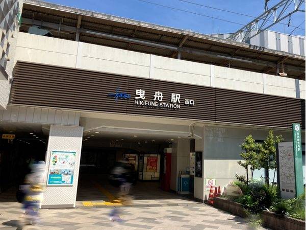 曳舟駅(東武 伊勢崎線)