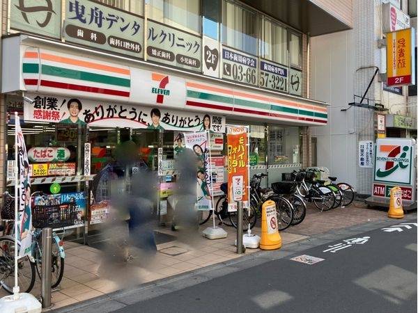 セブンイレブン東武曳舟駅前店