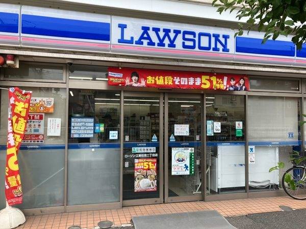 ローソン　江東住吉二丁目店