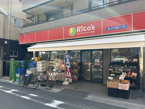 スーパーマーケット リコス 大島５丁目店