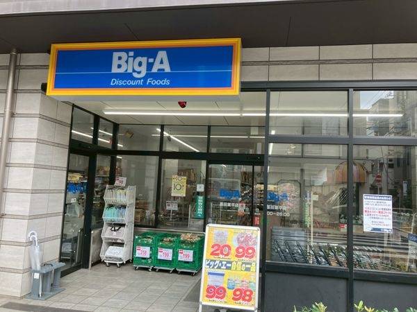 Big-A 墨田業平店