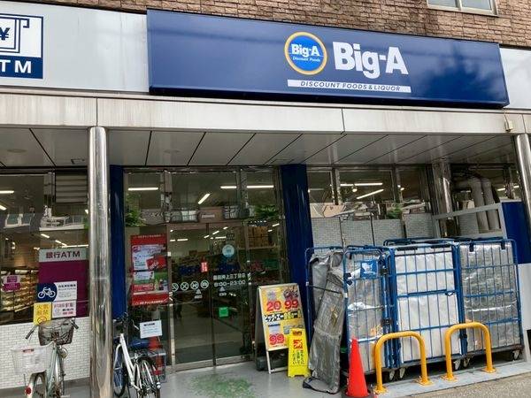 Big-A 墨田押上３丁目店