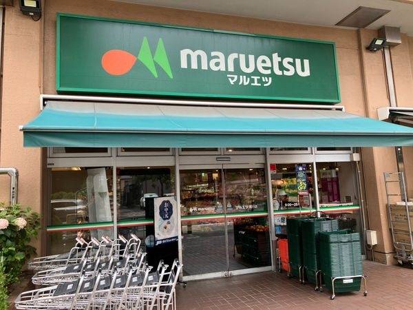 マルエツ　菊川店