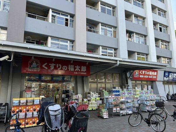 くすりの福太郎大島4丁目団地店