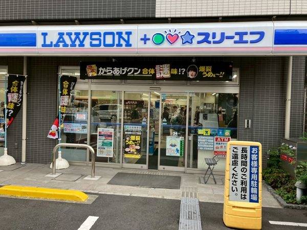 ローソン　スリーエフ墨田横川３丁目店