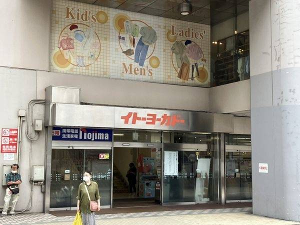 イトーヨーカドー　小岩店