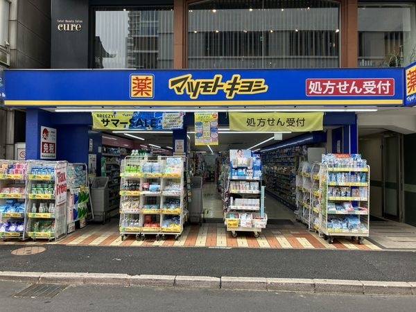 マツモトキヨシ　小岩北口通り店