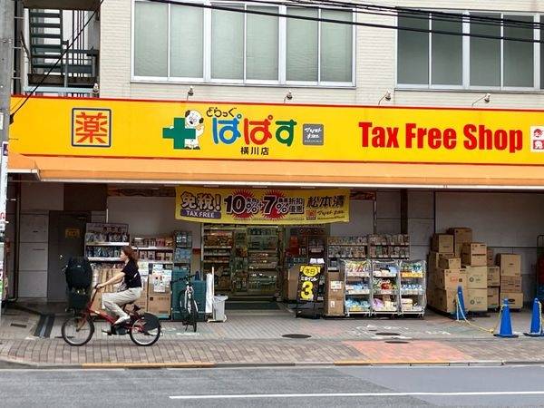 ぱぱす　横川店