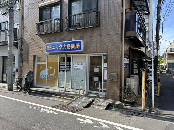 ニック大島薬局