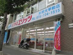 京都大学前店外観写真