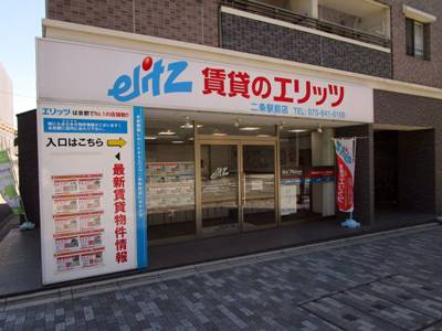賃貸のエリッツ二条駅前店の入り口
