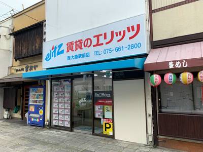 賃貸のエリッツ西大路駅前店の入り口